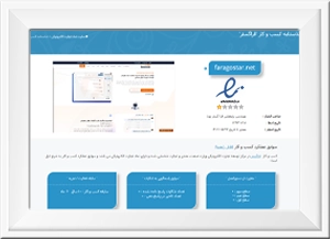 نماد اعتماد الکترونیکی 1 ستاره از مرکز توسعه تجارت الکترونیکی