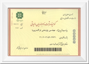 گواهینامه ثبت‌نام مودیان مالیاتی ( شماره اقتصادی )