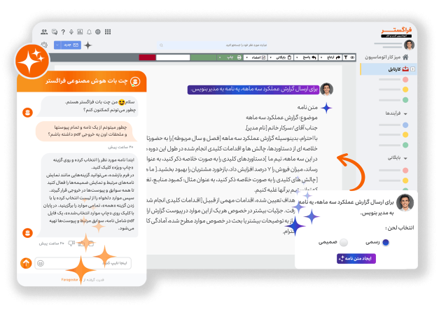 اولین اتوماسیون اداری با هوش مصنوعی