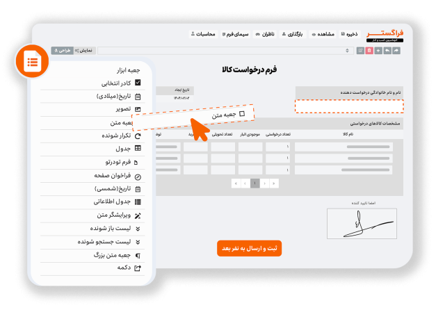 راهکارهای متنوع مدیریت جریان کار در اتوماسیون اداری