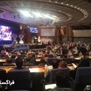 پانزدهمین همایش ملی رعایت حقوق مصرف کنندگان – ۹۴