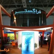 حضور فراگستر در چند دوره از نمایشگاه‌های الکامپ