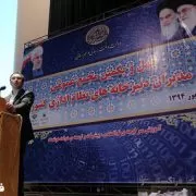 اجلاس مدیران دبیرخانه های نظام اداری کشور-۹۴