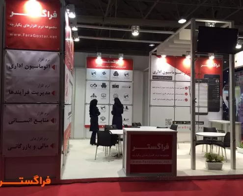 حضور فراگستر در پانزدهمین نمایشگاه بین المللی صنعت برق ایران – سال 94