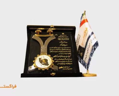 دومین گواهینامه ملی حمایت از حقوق مصرف کنندگان