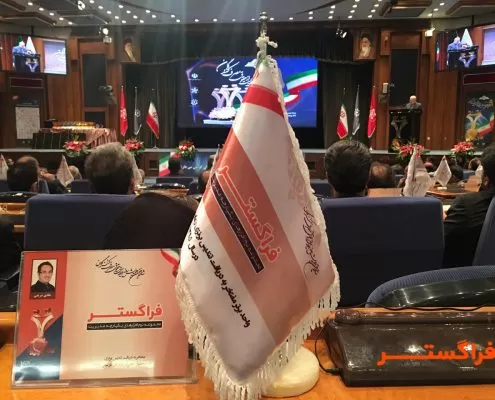 همایش ملی رعایت حقوق مصرف کننده