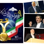 شانزدهمین همایش ملی رعایت حقوق مصرف کنندگان –۹۵