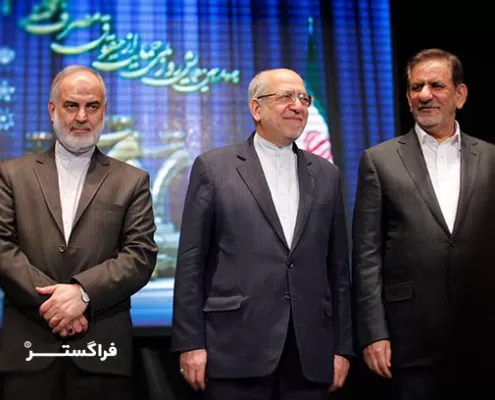 همایش ملی رعایت حقوق مصرف کنندگان