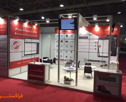 حضور فراگستر در پانزدهمین نمایشگاه بین المللی صنعت برق ایران – سال 94