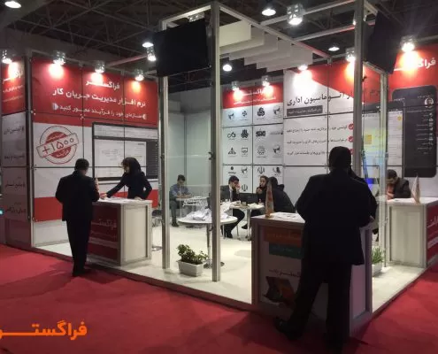 حضور فراگستر در پانزدهمین نمایشگاه بین المللی صنعت برق ایران – سال 94