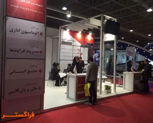 حضور فراگستر در پانزدهمین نمایشگاه بین المللی صنعت برق ایران – سال 94