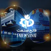 داستان موفقیت گروه فاتح صنعت داستان موفقیت گروه فاتح صنعت