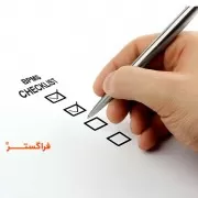 قبل از شروع پروژه BPMS چه اقداماتی باید انجام داد