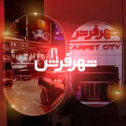 راه اندازی نرم افزار BPMS، پس از اجرای موفق اتوماسیون اداری در شهر فرش راه اندازی نرم افزار BPMS، پس از اجرای موفق اتوماسیون اداری در شهر فرش