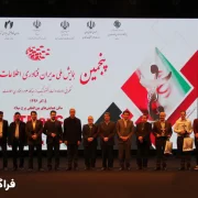 پنجمین همایش ملی مدیران فناوری اطلاعات در سال ۱۳۹۶