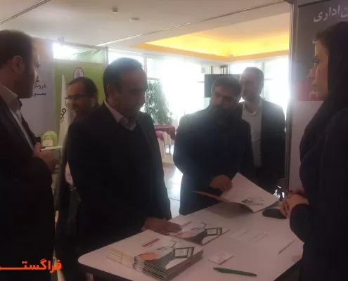 پنجمین همایش ملی مدیران فناوری اطلاعات در سال ۱۳۹۶