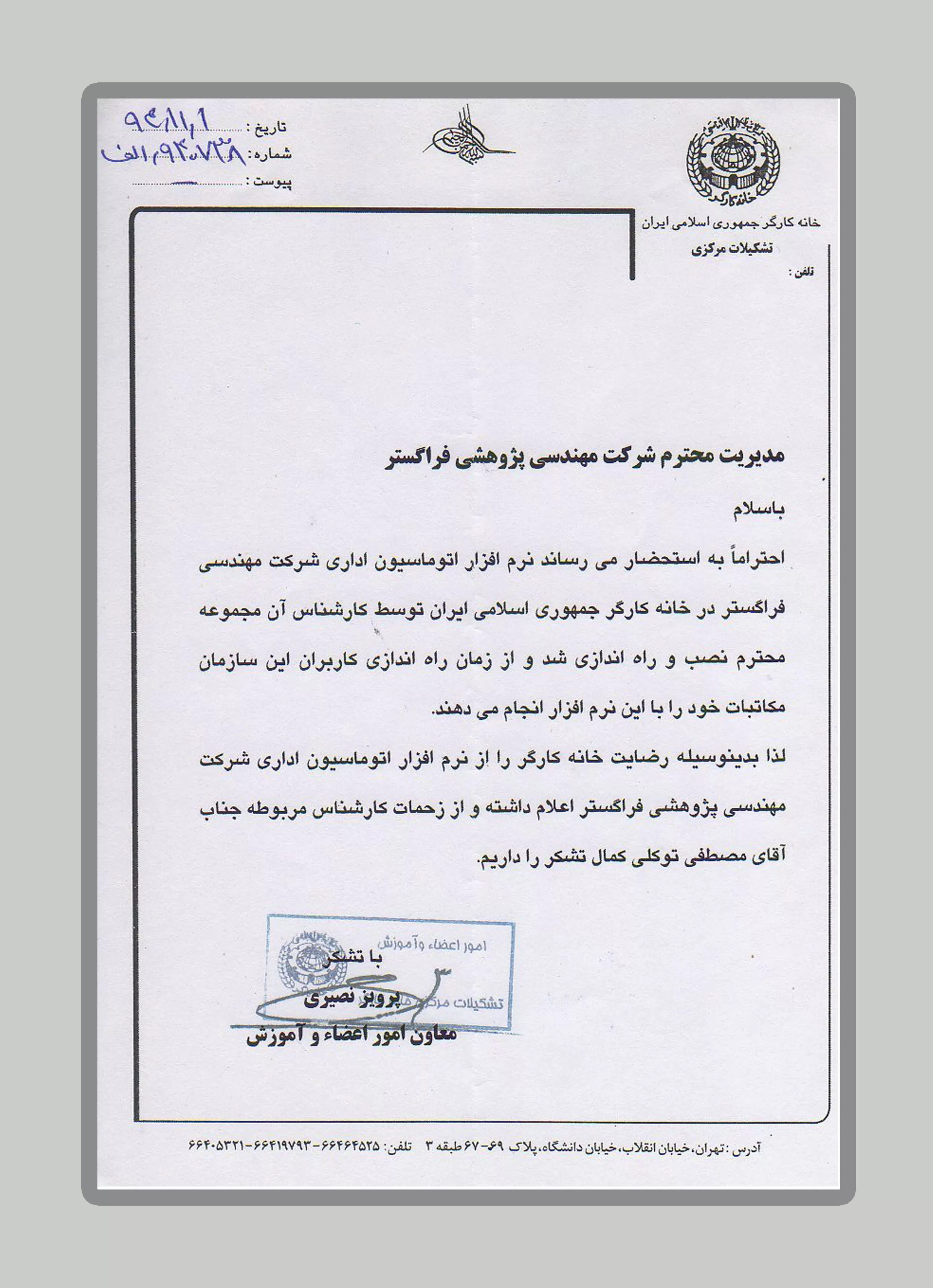 خانه کارگر