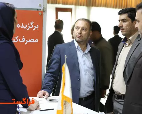 اجلاس مدیران دبیرخانه های نظام اداری کشور – سال ۹۷