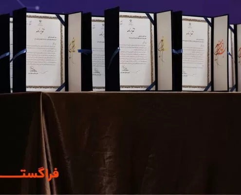 اجلاس مدیران دبیرخانه های نظام اداری کشور – سال ۹۷