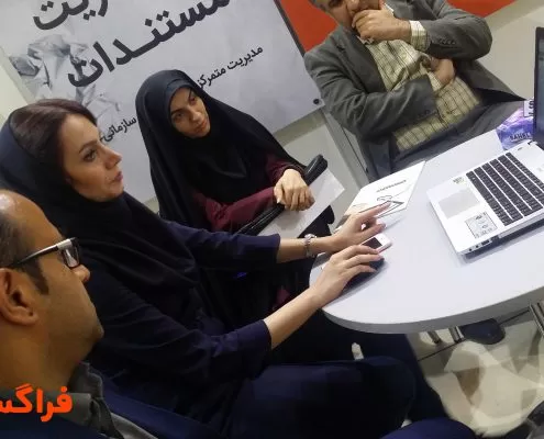 اجلاس مدیران دبیرخانه های نظام اداری کشور – سال ۹۷