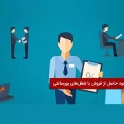 Commission-Jobs مزایای شغلهای پورسانتی