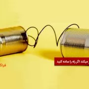 ابزار کار گروهی