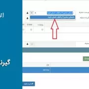 جستجو بین گیرنده و فرستنده متفرقه