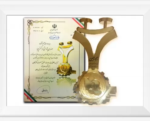 هجدهمین همایش ملی رعایت حقوق مصرف کننده- سال 98