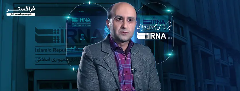 شرح موفقیت پروژه اتوماسیون اداری و BPMS فراگستر در خبرگزاری ایرنا