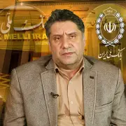 اتوماسیون اداری بانک ملی اتوماسیون اداری بانک ملی