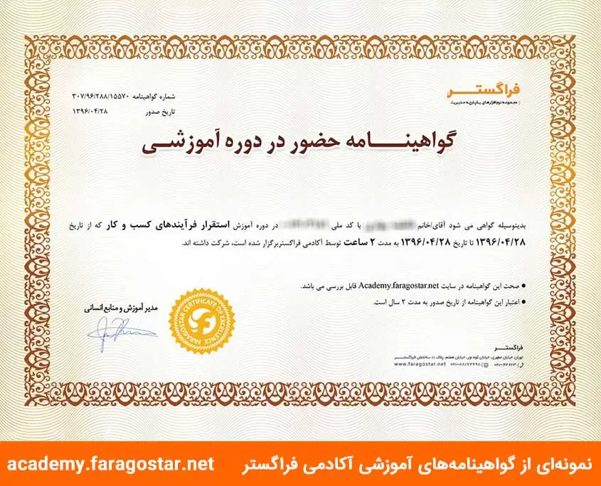 تصویر گواهینامه صادرشده به کاربران پس از قبولی در آزمون تصویر گواهینامه صادرشده به کاربران پس از قبولی در آزمون
