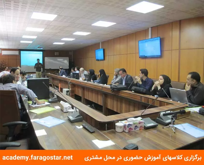 کلاس آموزش حضوری در محل مشتری کلاس آموزش حضوری در محل مشتری