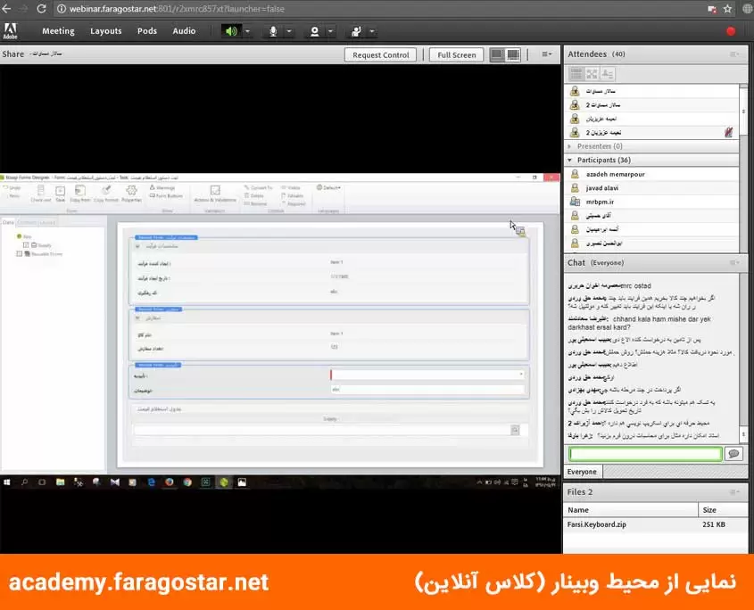 نمایی از محیط وبینار نمایی از محیط وبینار