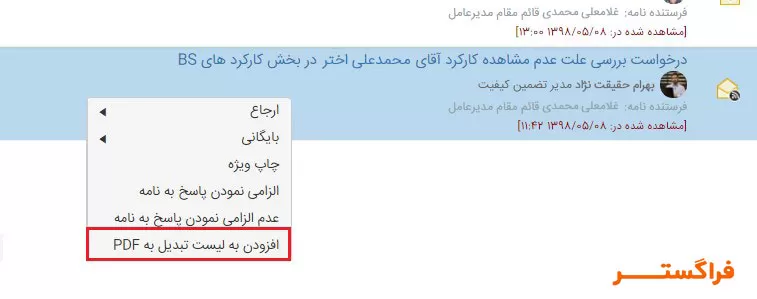 قابلیت multiprint اتوماسیون