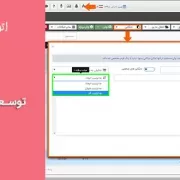 بارگزاری بایگانی نامه