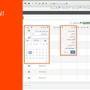 جستجو در دبیرخانه