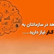 اتوماسیون کسب و کار و مدیریت فرآیندهای فراگستر