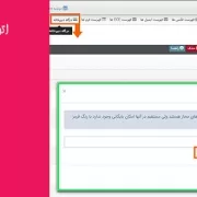 بایگانی درگاه و دبیرخانه بایگانی درگاه و دبیرخانه