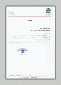 رضایتنامه مشتریان فراگستر