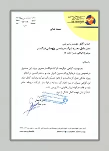رضایتنامه مشتریان فراگستر