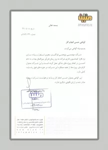 رضایتنامه مشتریان فراگستر