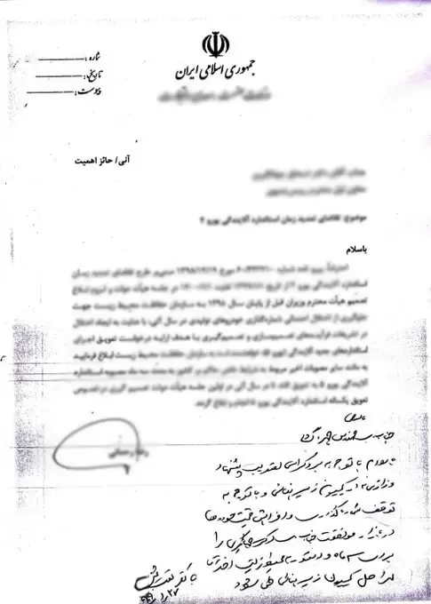 نمونه هامش نویسی یا پی نوشت