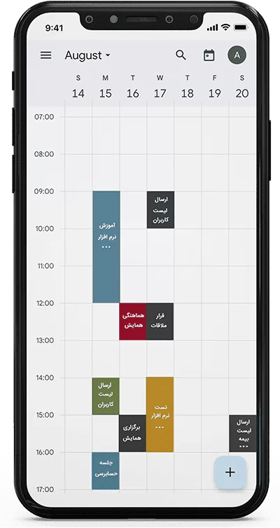 calender-mobile همگام سازی تقویم کاری با سایر تقویمهای موجود در موبایل