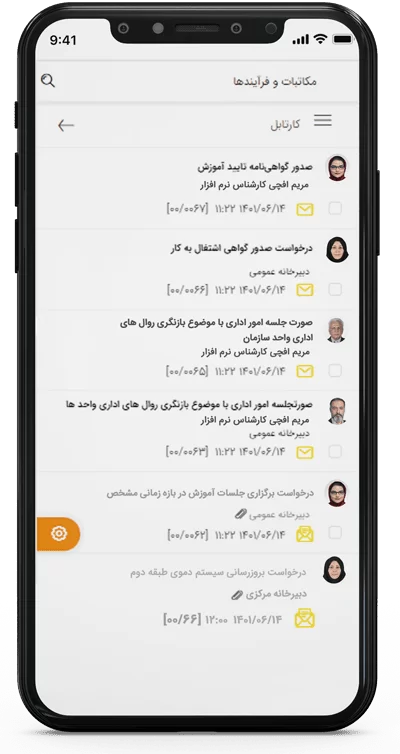 pwa2 دسترسی به کارتابل مکاتبات در نسخه اپلیکیشن اتوماسیون فراگستر