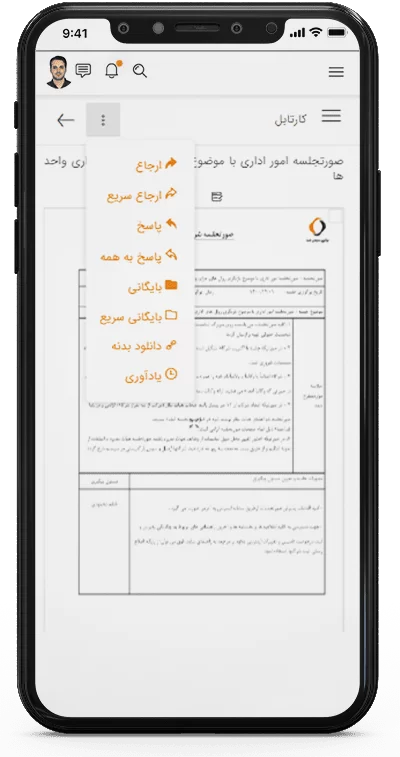 دسترسی به بایگانی مکاتبات در نسخه PWA اتوماسیون فراگستر دسترسی به بایگانی مکاتبات در نسخه PWA اتوماسیون فراگستر