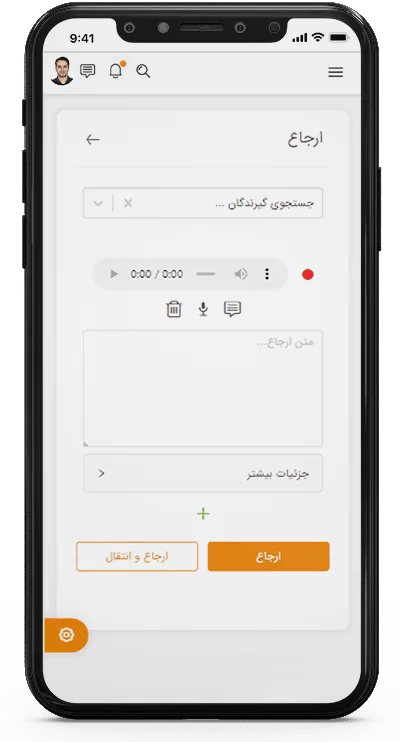 قابلیت ارجاع نامه قابلیت ارجاع نامه