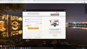 نمایی از فرم ورود به سیستم (لاگین) جدید اتوماسیون کسب و کار فراگستر 