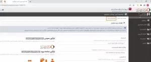 نحوه افزودن تصاویر جدید به فرم ورود به سیستم