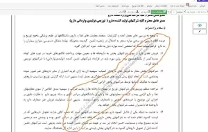 نمونه تولید اطلاعات رمز نگاری شده از کاربر با watermark بر روی تصویر نامه