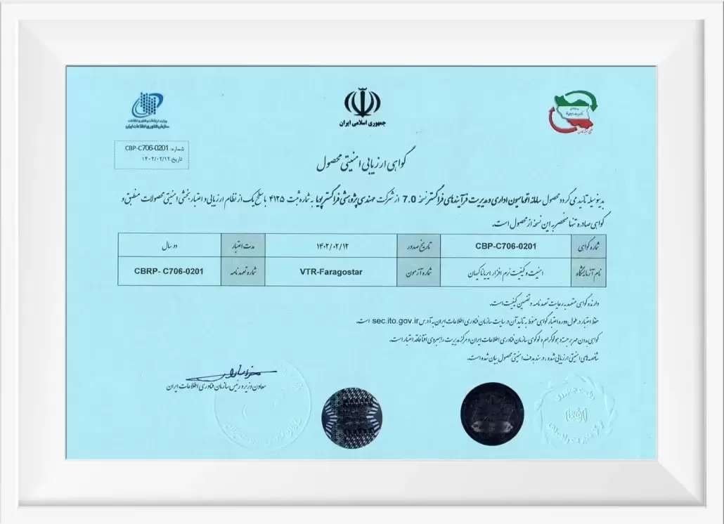 تصویر 2 – گواهی افتا و مجوز نمای اتوماسون کسب و کار فراگستر